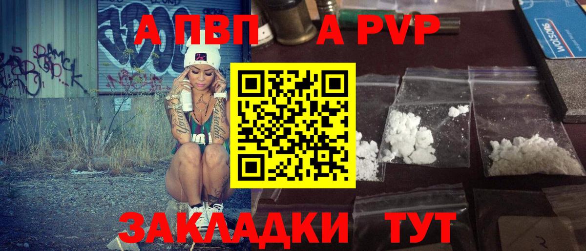 Alfa_PVP кристаллы  A-PVP СК  Кандалакша  Alfa_PVP СК 
