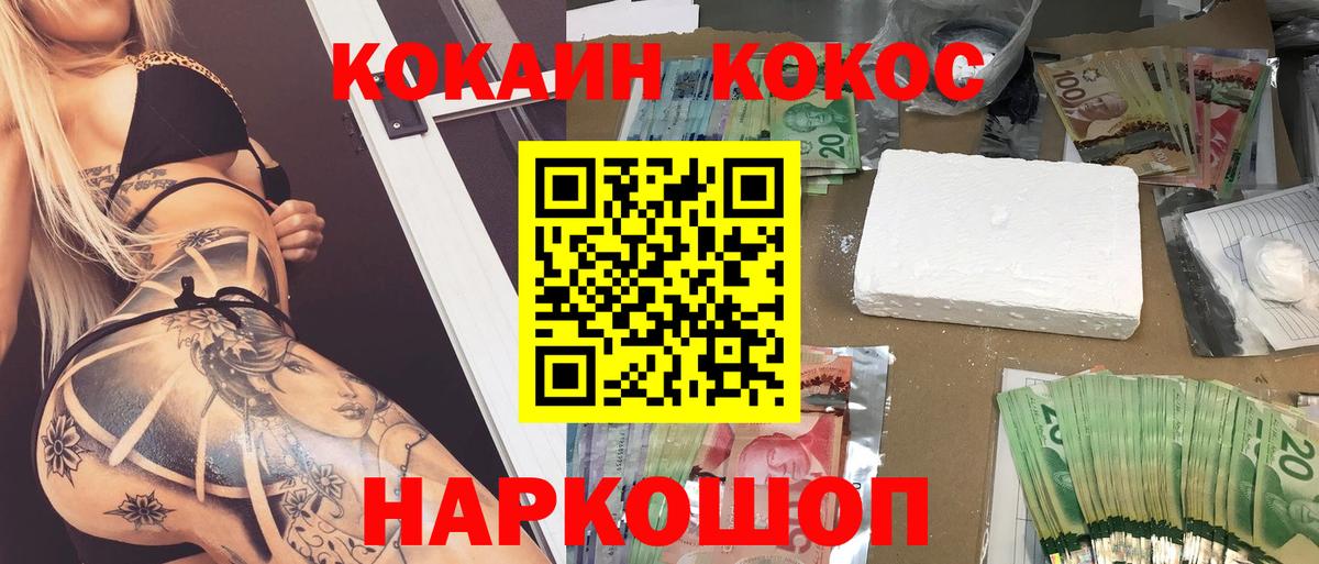 купить закладку  Кандалакша  Кокаин Колумбийский 