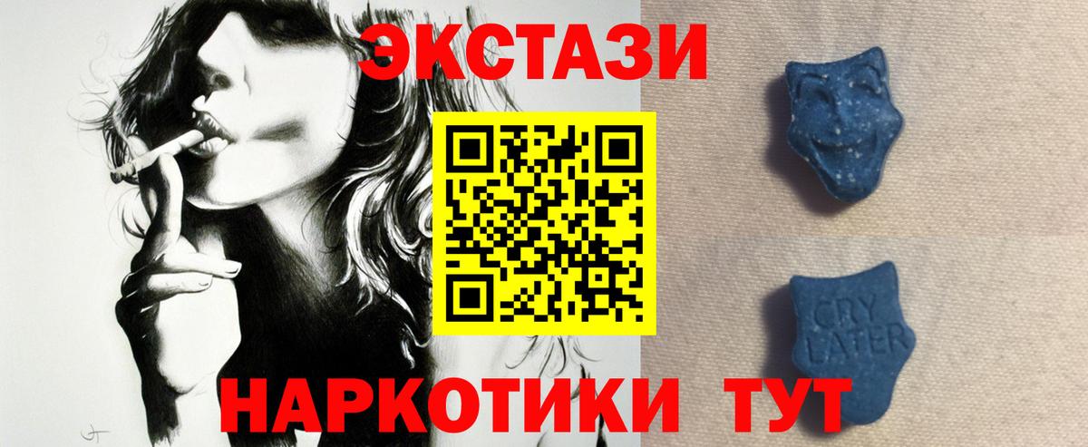 Ecstasy 280мг Кандалакша