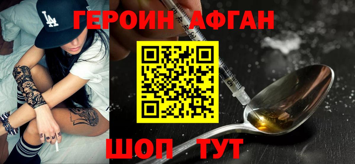 ГЕРОИН Heroin Кандалакша