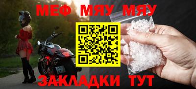 меф VHQ Аргун