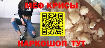 мефедрон мука Апшеронск