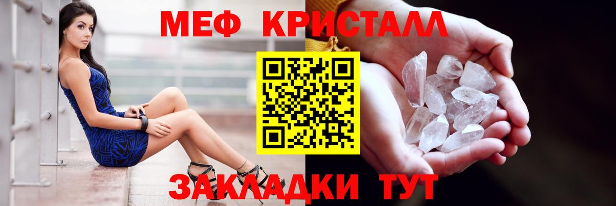 Меф Кандалакша