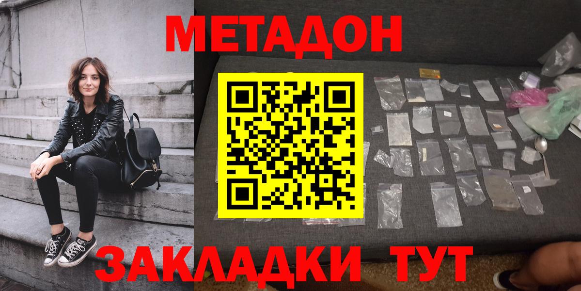 МЕТАДОН VHQ  Кандалакша 